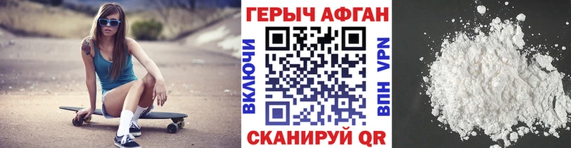 Героин хмурый  сколько стоит  Белогорск 