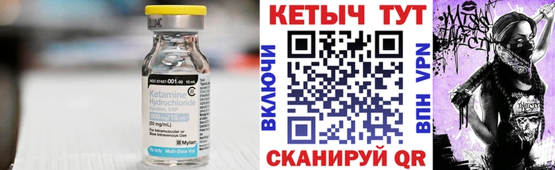 КЕТАМИН ketamine  Белогорск 