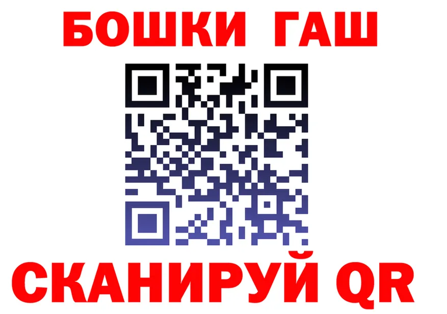 ГАШ гарик маркетплейс площадка blacksprut Белогорск