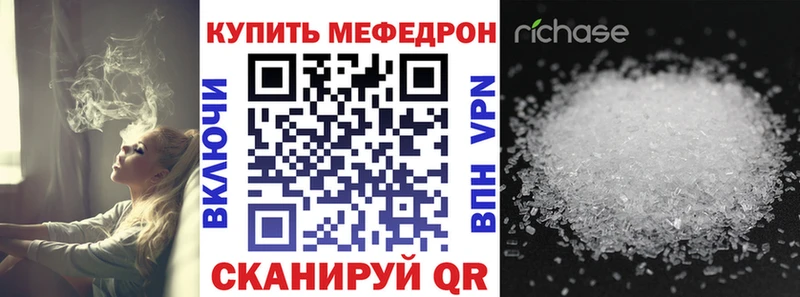 закладка  Белогорск  darknet как зайти  МЕФ mephedrone 