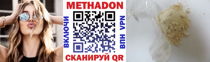 МЕТАДОН кристалл Белогорск