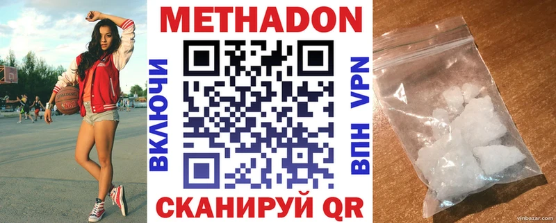 продажа наркотиков  Белогорск  МЕТАДОН мёд 