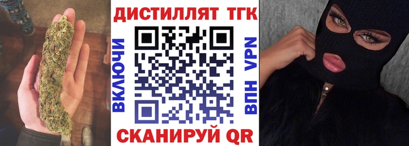 Дистиллят ТГК концентрат Белогорск